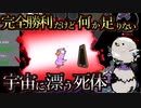 ダックで完全勝利！！！！！・・・あれ？一人足りなくない？【Goose Goose Duck / カモングアス】