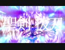 【FGO MAD】Silent Solitude【妖精円卓領域 アヴァロン・ル・フェ 崩壊編】