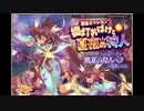 【緊急ミッションに】千年戦争アイギス14粒目【スパイスを】