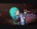 鎖の少女-Re Alive-　TDA式改変初音ミク