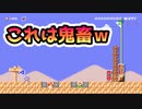 【実況】全力で愉しむ世界のコース part152