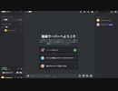 【結月ゆかり】Discordの読み上げBOTを作ってみた。【VOICEROID】