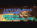 【Minecraft /#ぷんくら3】新しい溶岩保管庫でやらかしたｗｗｗｗ最近買った本の話、スキルを身に着けよう！【らふとくらふと編23日目】