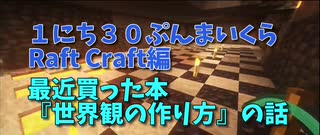 【Minecraft /#ぷんくら3】新しい溶岩保管庫でやらかしたｗｗｗｗ最近買った本の話、スキルを身に着けよう！【らふとくらふと編23日目】