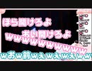 【悲報】師匠を見捨てて一人で脱出してしまう咲花と置いていかれる淀切【切り抜き】