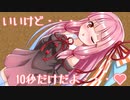【10秒動画祭】体を張ってXYZ軸回転のイメージを教えてくれるお姉ちゃん