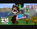ゆっくり工魔クラフトS7 Part38【minecraft1.16.5】0275