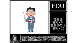 『毎日クトゥルフ解説！！』第12回【EDU】