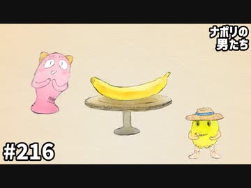 [会員専用]#216 あるあるマジカルバナナであそぼう！！！！！