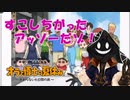 【実況】夏だから #オラ夏 をやろう_11【ニコ生アーカイブ】