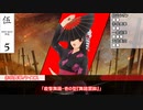 【シノビガミ】青春-我は求め訴えたり-：Side「G」 Part4(終)【テトラさんの金で寿司を喰う会】