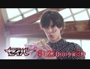 ホモと見る聖刃次回予告EP最終章