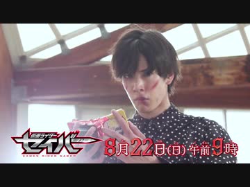 ホモと見る聖刃次回予告EP最終章