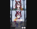ウマ娘 プリティーダービー　URAファイナルズ決勝