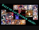 【VOICEROID実況＆ランセレ編成】男女同数アイギス＋【提灯おばけと夏夜の狩人編】