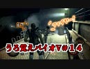 【二人実況】うろ覚えバイオ５！６－2