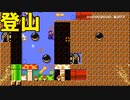 【スーパーマリオメーカー2】USAマリオは山登りには最適らしい【実況】