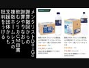 メンタリストDaiGo謝罪撤回からの謝罪&CM自粛【早期リタイア親父の雑談】