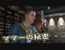【Death Stranding】まったりクール便 Part 232【実況】