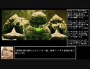 FF12 TZA オメガ mk.Ⅻ リバース無し de ノーダメ攻略【ゆっくり実況】