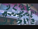 WRIGGLED KAN-ONJI