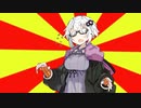 #VOICEROIDクソダジャレ部　ソーダ