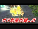 【実況】ゼルダの伝説 スカイウォードソード【初見】part11