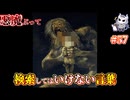 悪魔ぶって検索してはいけない言葉を検索してみた#57【我が子を食らうサトゥルヌスなど】
