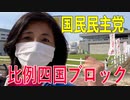 【比例四国ブロック・国民民主党】ふりかえり・政務調査として年間購読している書籍をご紹介【衆議院選挙愛媛県2区】