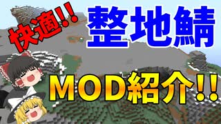 人気の 整地鯖 動画 53本 ニコニコ動画