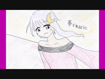 好きを好きに歌うよ♪ 第52回「夢であるように」（ゆかりソロ）