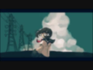 玻璃/琴葉葵