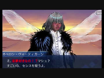 ＜ＦＧＯ考察＞人類悪「選定」説