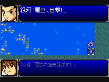 【TAS】GBA版スーパーロボット大戦R_たった一人歴史を変える戦いに立ち向かう！_第23話「螺旋城の落ちる日」