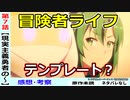 【現実主義勇者７話感想・考察】伝承と災害とファンタジーの調和！【現実主義勇者の王国再建記】