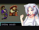【VOICEROID実況プレイ】 タコ姉、ハンターやるってよ・・・ メタルマックス2編 PART23