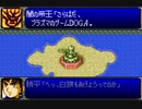 【TAS】GBA版スーパーロボット大戦R_たった一人歴史を変える戦いに立ち向かう！_第24話「怒りの火山島基地！」