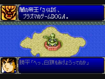 【TAS】GBA版スーパーロボット大戦R_たった一人歴史を変える戦いに立ち向かう！_第24話「怒りの火山島基地！」