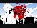 【手描き】カゲロウデイズ【オリキャラ】