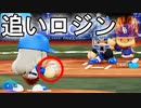 【パワプロ2020】#54 追いロジンで予告三振！？驚異の奪三振ショー！！【最強二刀流マイライフ・ゆっくり実況】