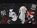 デモーニッシュ 歌ってみた【奇妙レイ】