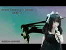 ブラックロックシューター 歌ってみた