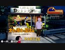 【オラと博士の夏休み】しんちゃんと踝猫背が過ごす特別な夏休み part26