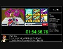 流星のロックマン2 ベルセルクRTA 1時間56分07秒 part8