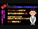 【急募】99人村に参加してみませんか？【カオス長期人狼】