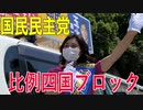【比例四国ブロック・国民民主党】ふりかえり・「明石市泉房穂市長の講演を聞きました！【衆議院選挙愛媛県2区】