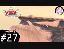 【スカウォ＃27】凡人が行く大空旅