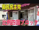 【比例四国ブロック・国民民主党】ふりかえり・県内視察報告①「地域の声を聴く会、TMトミオカ（株）」【衆議院選挙愛媛県2区】