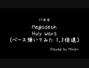 【弾いてみた】Megadeth/Holy Wars(1.3倍速)【ベース Bass Cover】