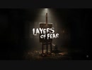 【夏ホラ！】Layers of Fear #4